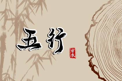 黄历万年历黄道吉日 黄道吉日网 搬家黄道吉日查询